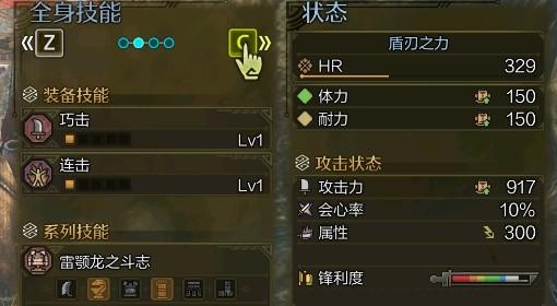 怪物猎人：荒野 巨戟龙版本高会太刀配装