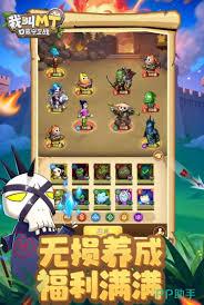 我叫MT口袋守卫战如何配队