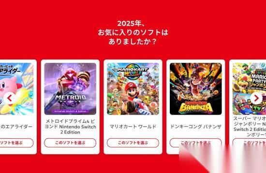 任天堂上线2025年度游戏回顾功能