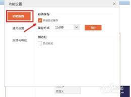 钉钉APP如何开启全屏语音