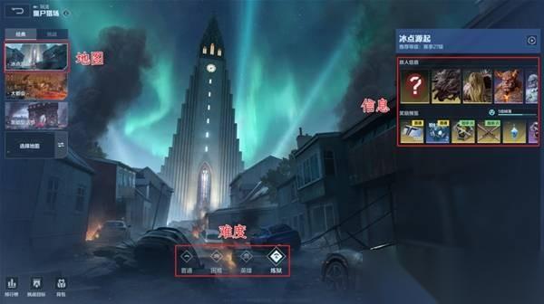 逆战未来冰点起源地图介绍