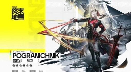 明日方舟：终末地 物理角色强度排名