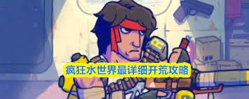 疯狂水世界大嘴山姆怎么玩
