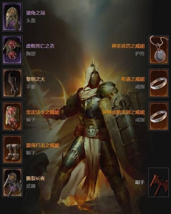 暗黑4S11辅助奉献圣骑士BD推荐