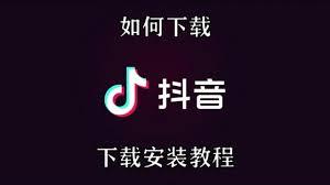 抖音网页入口官网在哪