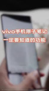 原子笔记app如何自定义背景