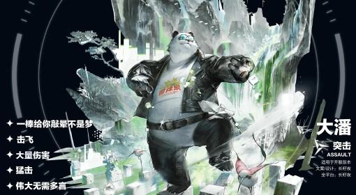 明日方舟：终末地 大潘一图流养成攻略