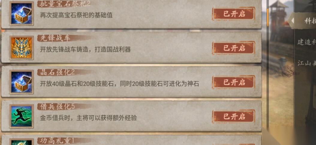 打造三国霸业战车制造全流程解析 从解锁到战力飙升