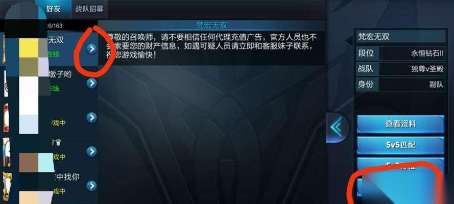 怎么避免破坏王者荣耀的游戏环境 有什么不良行为