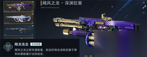 逆战未来深渊狂潮怎么玩 深渊狂潮玩法教学