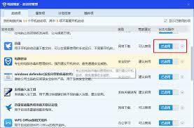 如何关闭迅雷开机自动启动