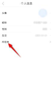 影视大全如何设置所在地