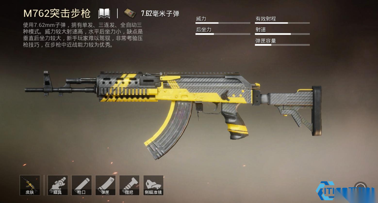 绝地求生 M762 使用技巧大揭秘 新手必备实战宝典