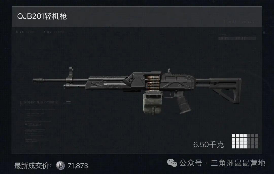 三角洲行动s8赛季QJB 201轻机枪调整一览