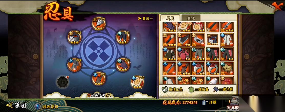 火影忍者忍具怎么合成