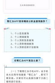 鄂汇办app如何重新注册二级建造师