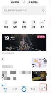 如何打开百度翻译的翻译注释功能