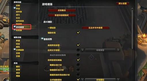 魔兽世界 12.0前夕界面设置教学