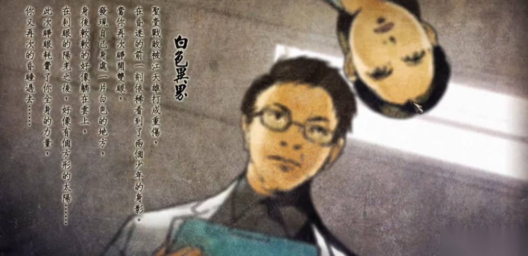 侠客风云传白色异界怎么打