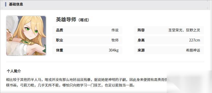 龙魂旅人牧师转职推荐 龙魂旅人最强牧师转职职业选择指南