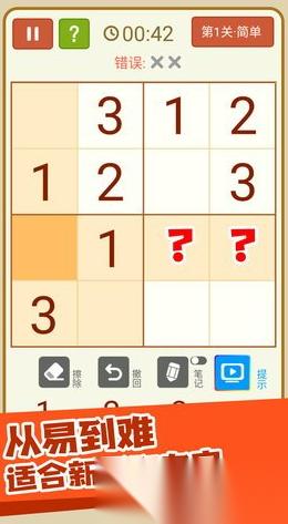 好玩的每日数独游戏大全2026 优秀的数独游戏盘点