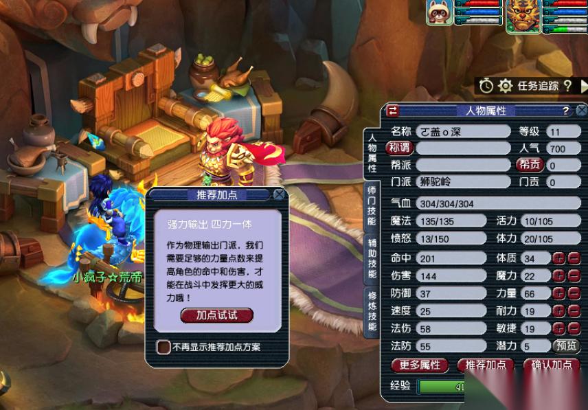 梦幻西游狮驼岭pk配什么门派