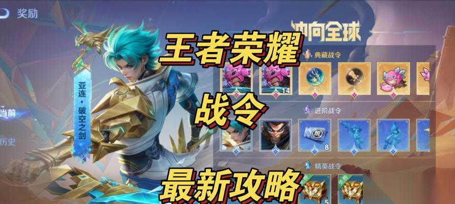 王者荣耀中荣耀战令等级怎么隐藏 隐藏后有什么影响