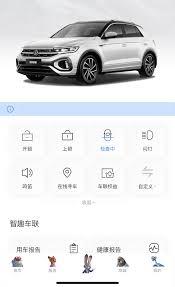 上汽大众app健康报告在哪看