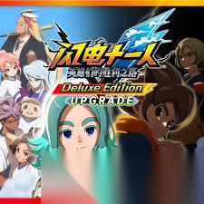 闪电十一人英雄们的胜利之路是什么