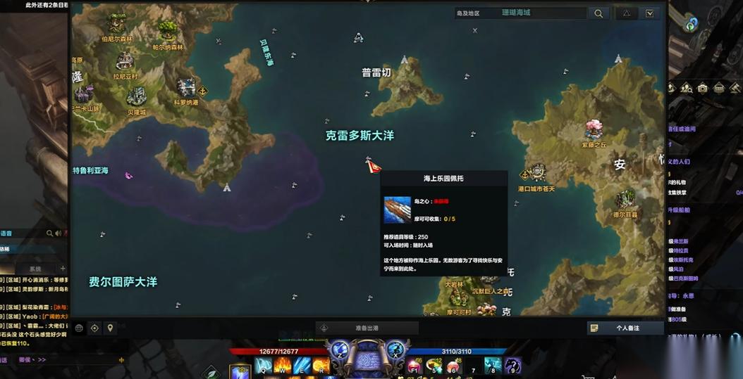 失落的方舟海上乐园佩托任务怎么过