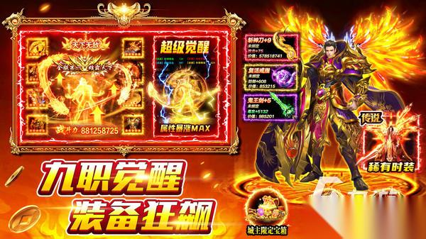 装备全靠打的传奇游戏推荐 2026火爆的传奇游戏排行前5