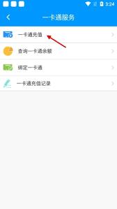 春城e路通如何添加银行卡