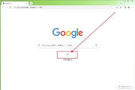 谷歌浏览器如何添加快捷方式