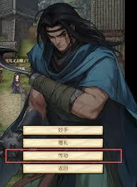 古龙群侠录传功玩法是什么