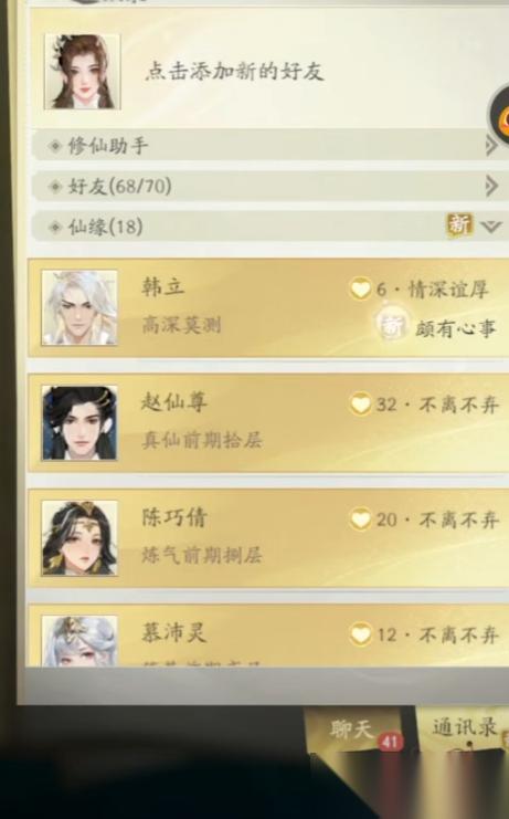 凡人修仙传人界篇哪个角色最强