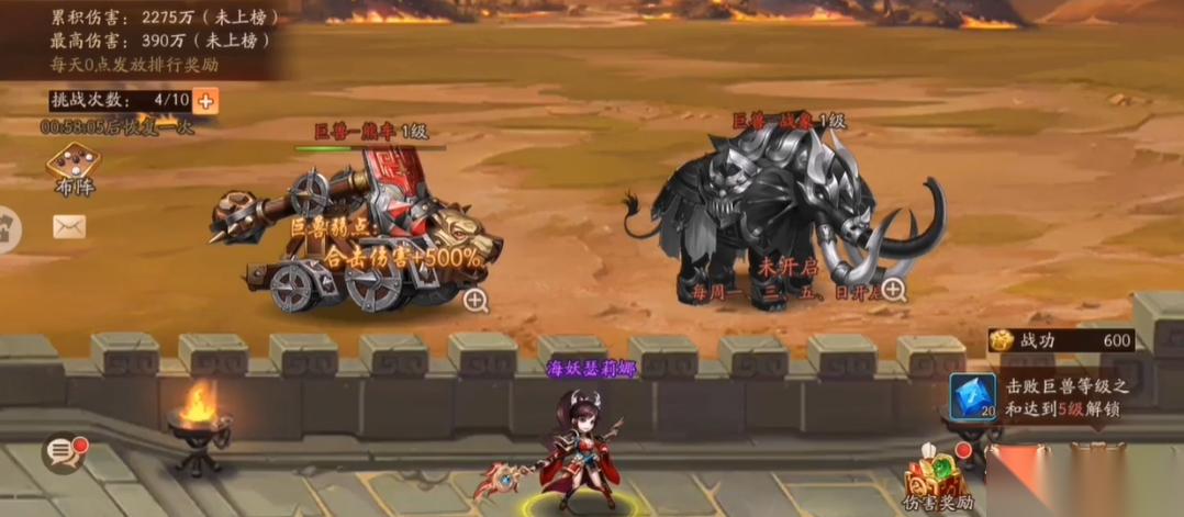 少年三国志2讨伐巨兽怎么搞