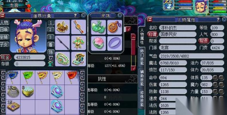 梦幻西游怎么成为最强龙宫