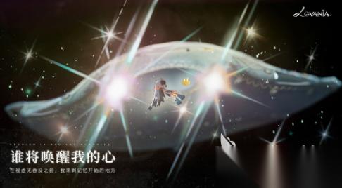 代号lovania下载链接分享 代号lovania手机游戏在哪下载