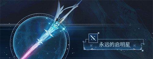 鸣潮爱弥斯武器怎么选 爱弥斯武器选择推荐