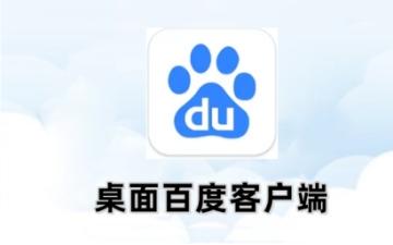 百度客户端如何切换账号 百度客户端切换账号的方法