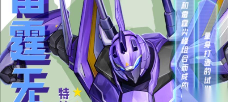 雷霆战机装甲属性数据介绍——选哪个好 详细解析雷霆战机装甲的属性数据