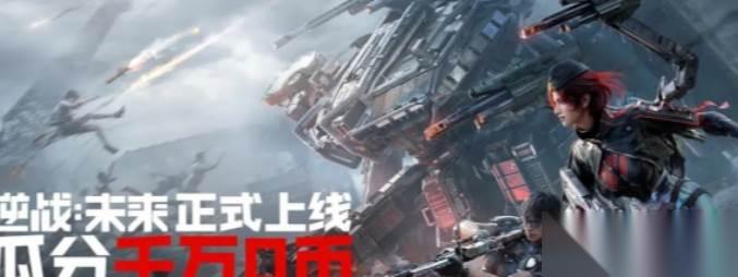 逆战 金箱子类型