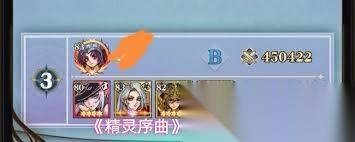 精灵序曲增伤公式怎么计算