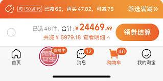 淘宝收藏夹商品不显示怎么办