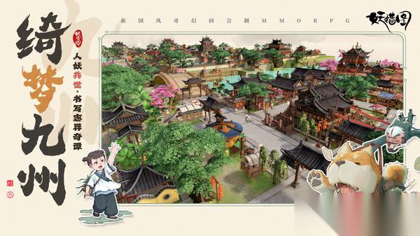 妖错图开服福利介绍