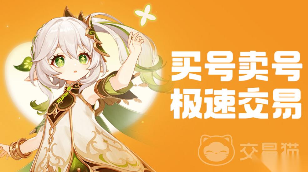 买卖账号平台哪个好 账号交易平台分享