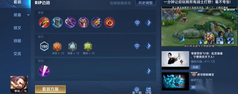 王者荣耀曹操出装和连招有什么