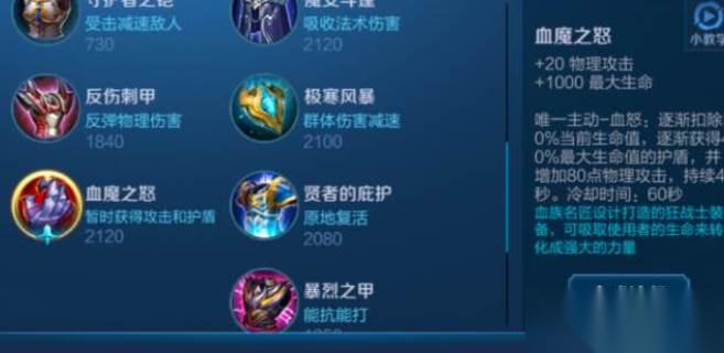 王者荣耀猪八戒出装铭文