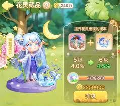 我的花园世界如何获取花灵