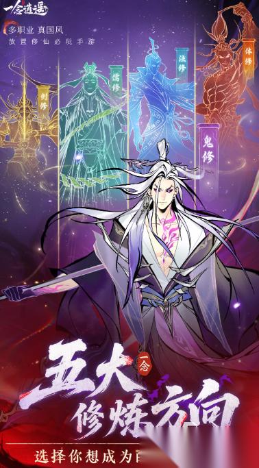 2026最热门自由修仙游戏是什么 好玩的自由修仙游戏推荐